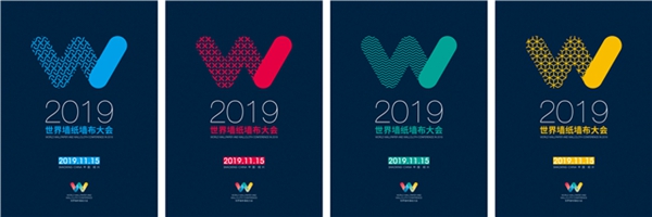 2019世界墙纸墙布大会即将于11月15日举办