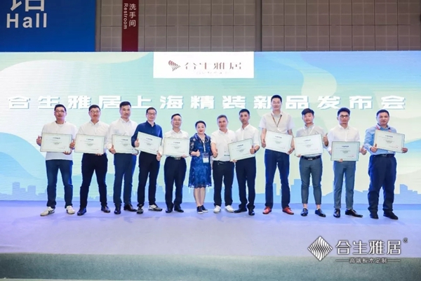 合生雅居上海新品发布 助力百变五金引领空间革命