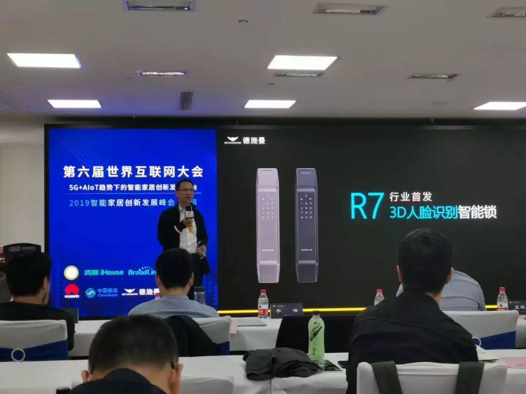 德施曼亮相第六届世界互联网大会