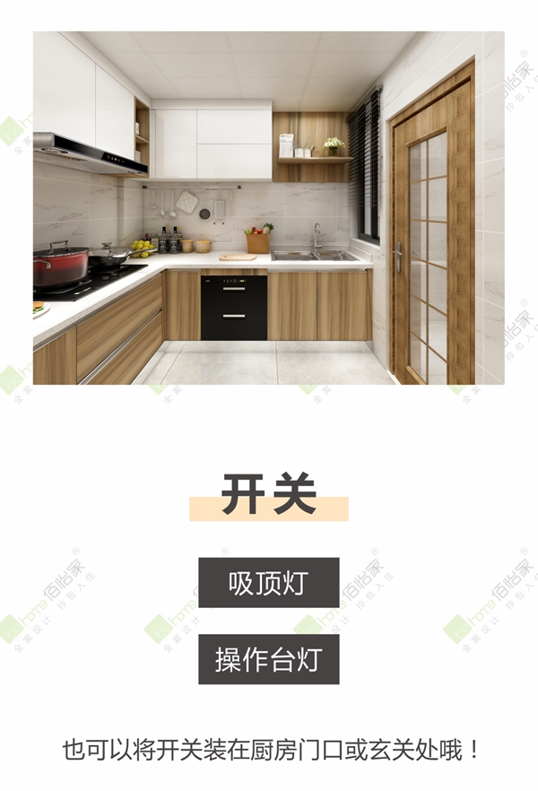 佰怡家全屋定制:教你室内装修开关插座怎么合理布局 佰怡家全屋定制:教你室内装修开关插座怎么合理布局