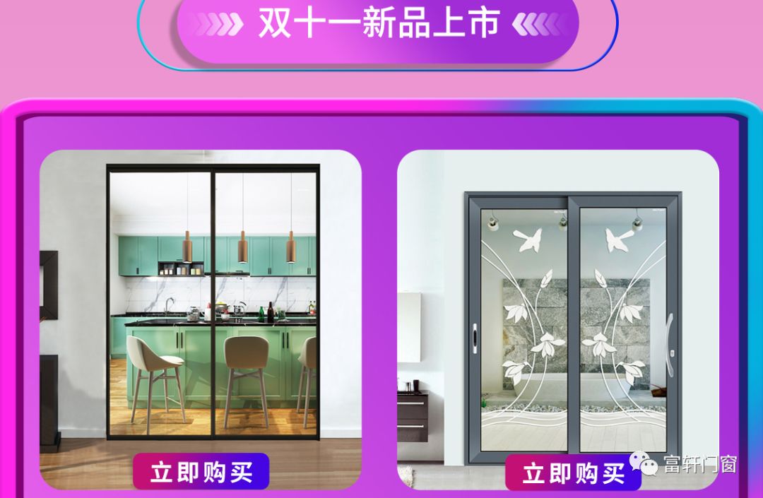  富轩门窗隔断用得好 昏暗住宅变宽敞 