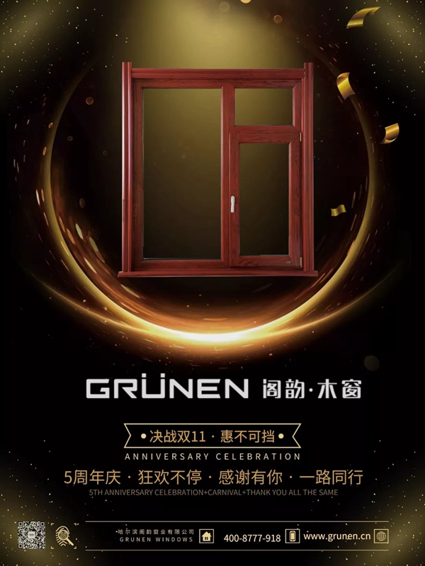 阁韵木窗：高端铝包中的功能怪兽，性价比领域的​立斩之星