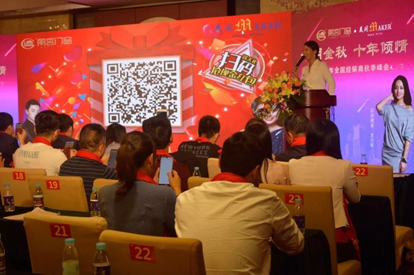 2019年丽宫门窗全国金牌店长第二期培训大会圆满成功