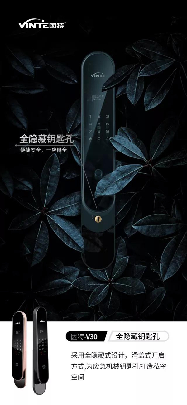 因特全自动新品V30 释放你的强大