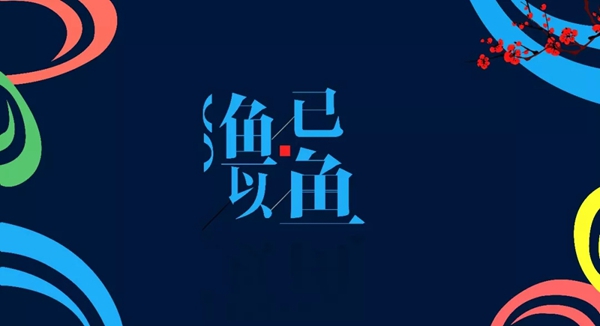 米兰壁纸·墙布种子计划第一季学员结业旅行圆满结束
