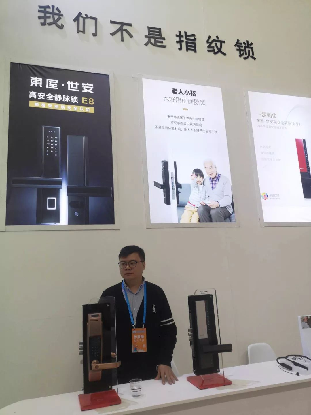 东屋世安受邀参加中韩投资贸易博览会 东屋世安受邀参加中韩投资贸易博览会
