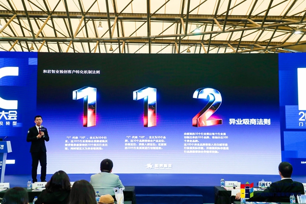 FBC2019经销商大会|和君智业总裁张杰:新零售营销渠道的开拓与应用 FBC2019经销商大会|和君智业总裁张杰:新零售营销渠道的开拓与应用