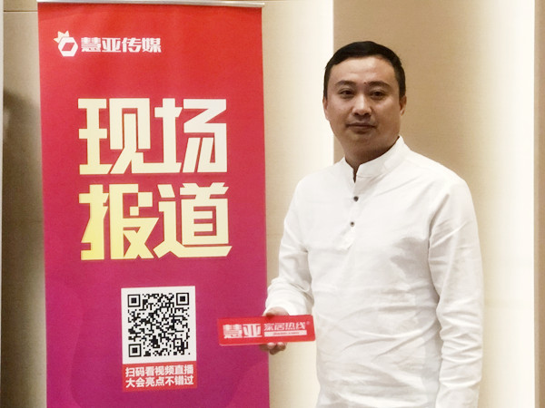 品爱全屋定制李志强：主攻三四线城市，让加盟商快乐的赚钱