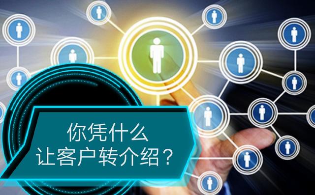 慧亚传媒黄金荣：客户转介绍的三个要素