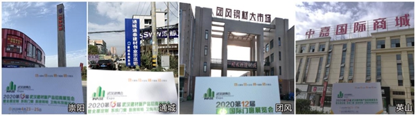 2020武汉门窗展深耕县级市场 匠心组织买家回馈增长