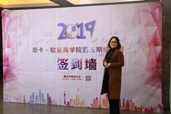 摩卡软装商学院第五期顺利开课 9名经销商签约加入 摩卡软装商学院第五期顺利开课 9名经销商签约加入