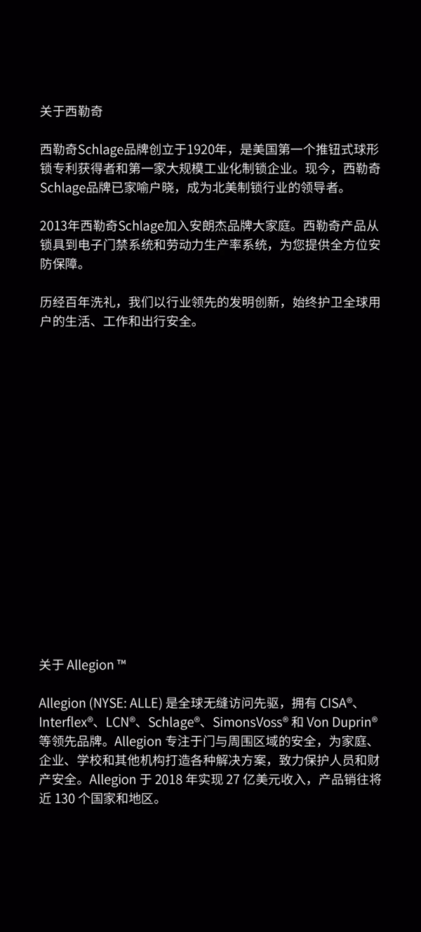 西勒奇智能锁新品i6上市 引领智能生活新体验 西勒奇智能锁新品i6上市 引领智能生活新体验