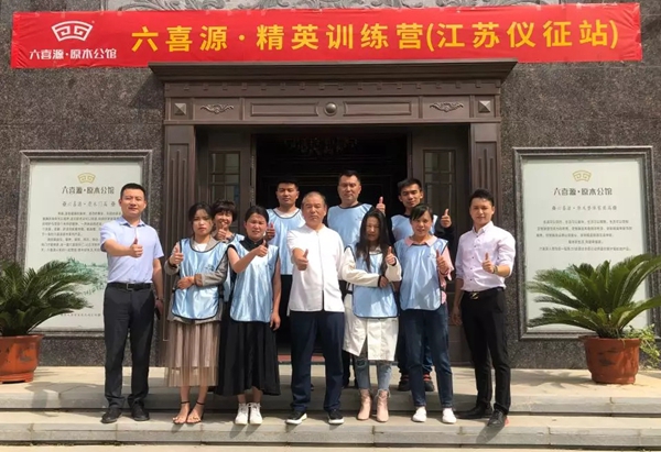 六喜源·原木公馆精英训练营贵州贵阳站圆满结束