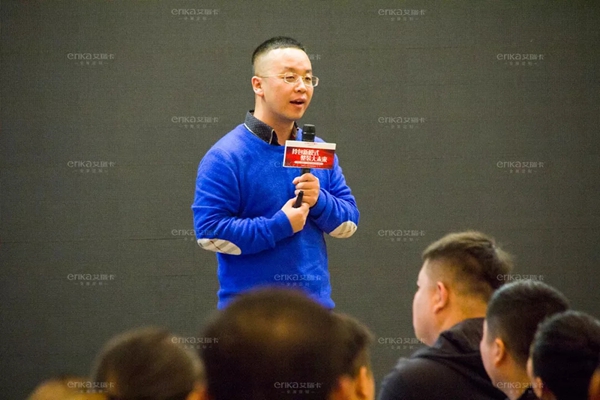 艾瑞卡全屋定制拎包新模式 整装大未来财富峰会完美收官