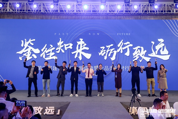 王力快干荣膺第四届建材之家年度盛典 星翔奖2019晾衣架十大品牌