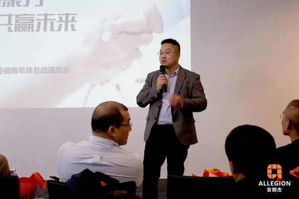 2019年安朗杰Allegion民用经销商年终总结颁奖会圆满落幕