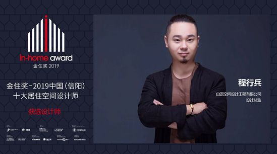  皇派门窗携手金住奖得主程行兵 寻找有温度的居住空间设计