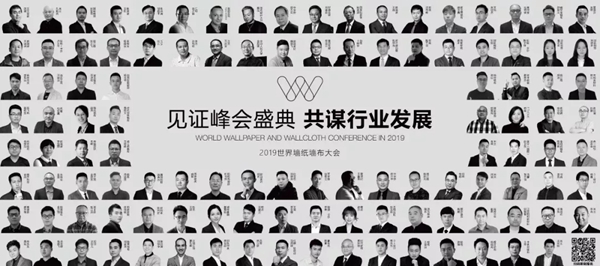 柯桥轻纺城墙纸墙布窗帘暨家居软装饰展览会盛大开启