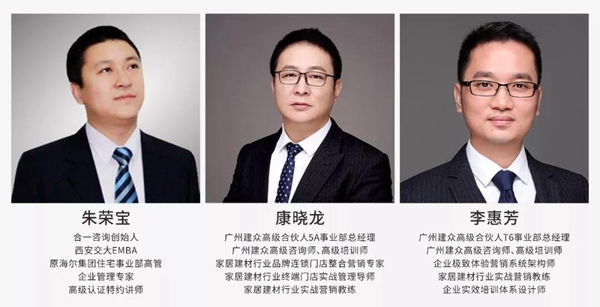 易高家居C6店长总经理高级班再次火热开课