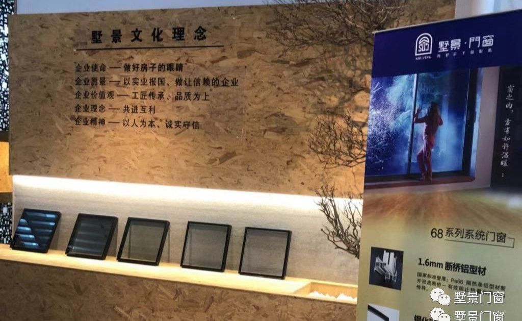 墅景门窗2019招商洽谈会顺利召开