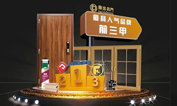 窗出名门携五重好礼等你来FBC2019博览会E2.506解锁