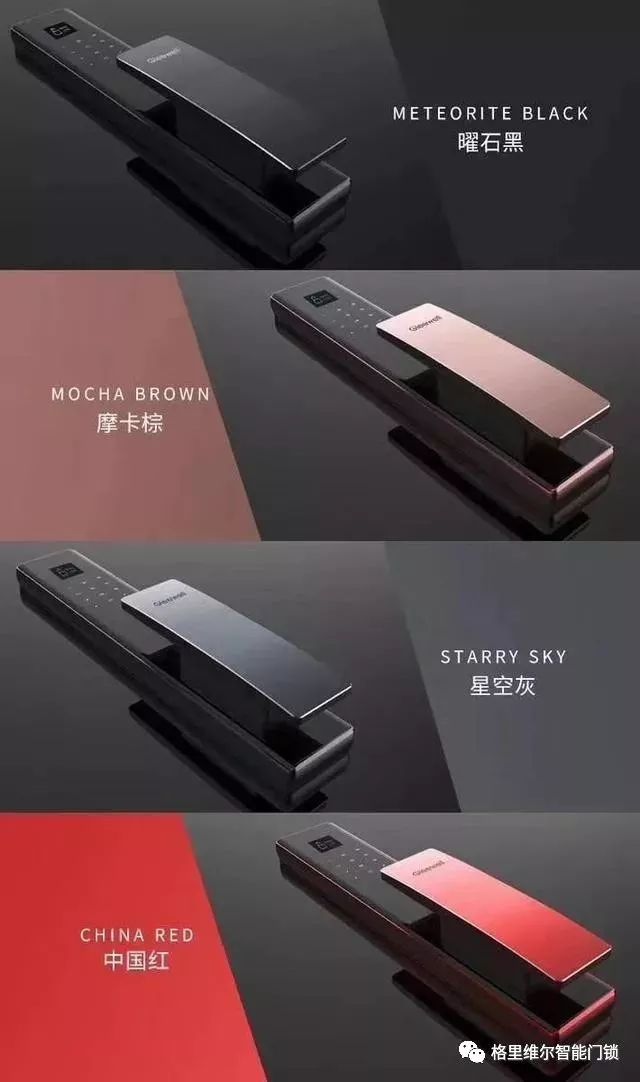 格里维尔智能锁:出门再也不怕忘带钥匙