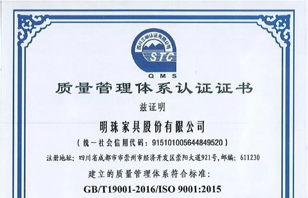 掌上明珠家居荣获2019年度“全国家具标准化先进集体” 掌上明珠家居荣获2019年度“全国家具标准化先进集体”