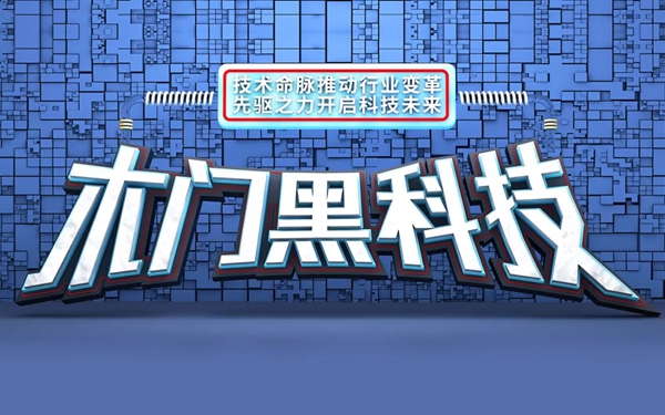 特丽斯品牌全新升级 为你定制原生科技空间饰面材料