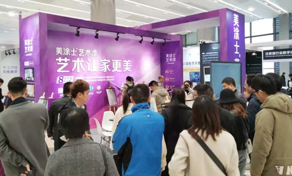 美涂士艺术漆携手酷家乐惊艳亮相杭州G20峰会会场