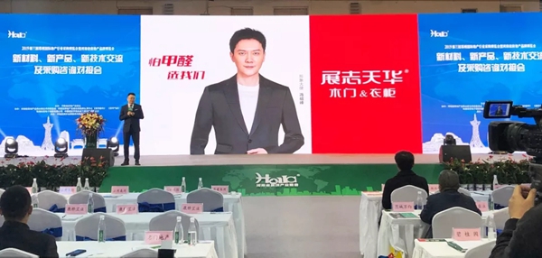 展志天华受邀参展2019郑州国际房地产行业盛会