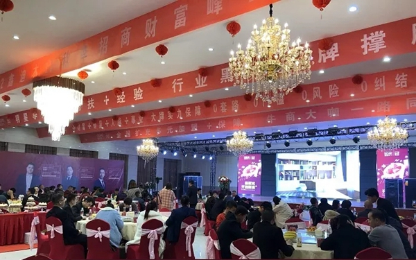 鑫迪木门11.22秋季招商财富峰会 累计加盟70家经销商 鑫迪木门11.22秋季招商财富峰会 累计加盟70家经销商