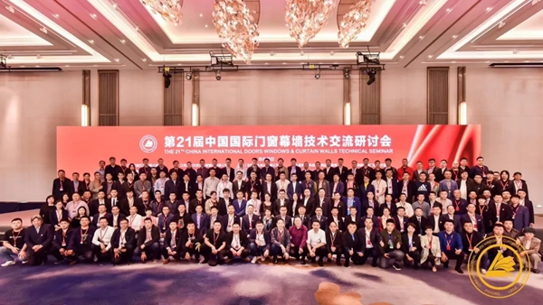 美尚系统门窗荣获2019年度【最具影响力门窗品牌】称号