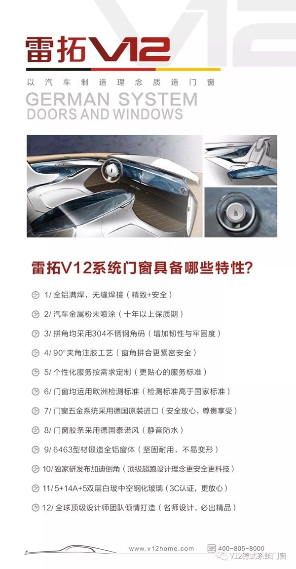 雷拓V12展厅落成典礼暨新品发布会圆满落幕