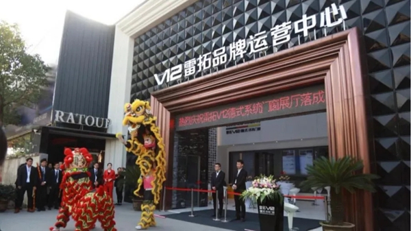雷拓V12展厅落成典礼暨新品发布会圆满落下帷幕 雷拓V12展厅落成典礼暨新品发布会圆满落下帷幕