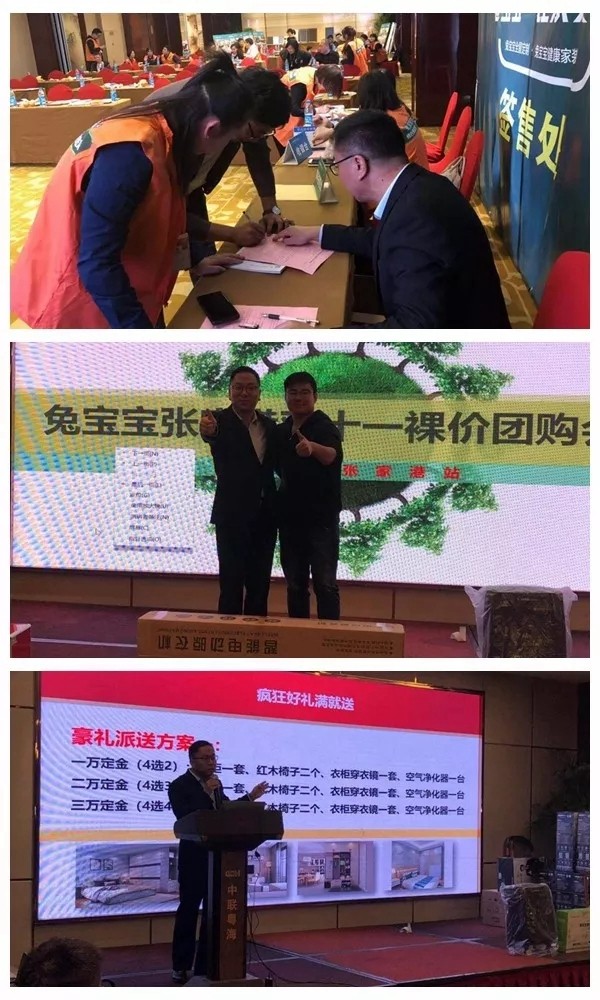 兔宝宝全屋定制双十一张家港裸价团购会完美落下帷幕 兔宝宝全屋定制双十一张家港裸价团购会完美落下帷幕