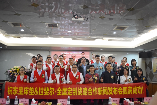 东宝床垫＆拉斐尔战略合作，家居跨界新时代正式起航