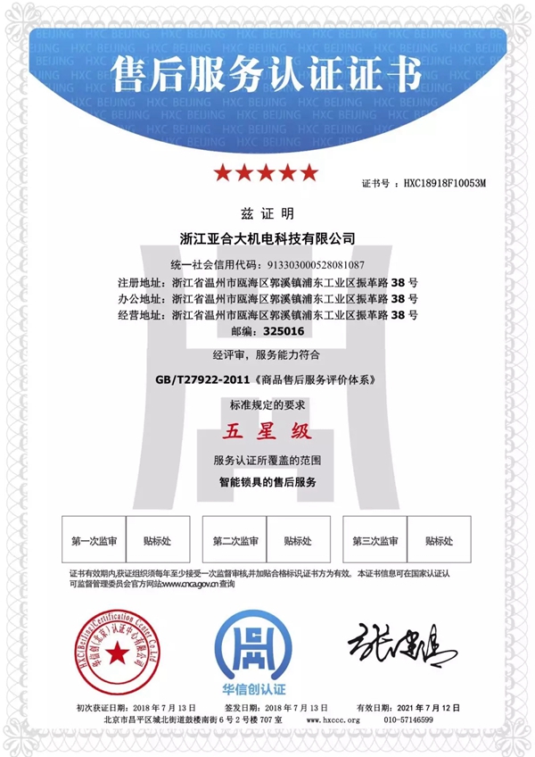 VOC智能门锁双十一斩获全平台销量行业前十