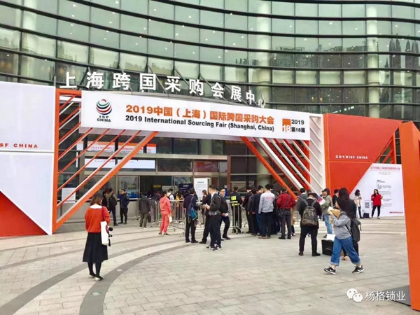 杨格锁业上海跨国采购展之行圆满收官