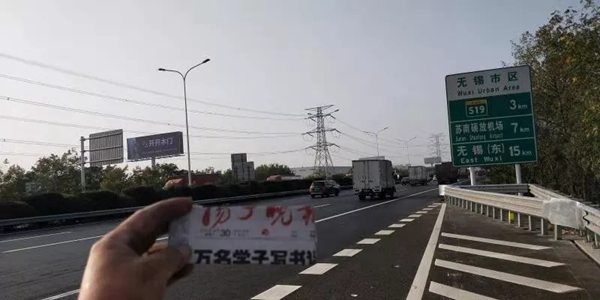 开开木门魅力闪耀江苏  高炮广告亮眼登场