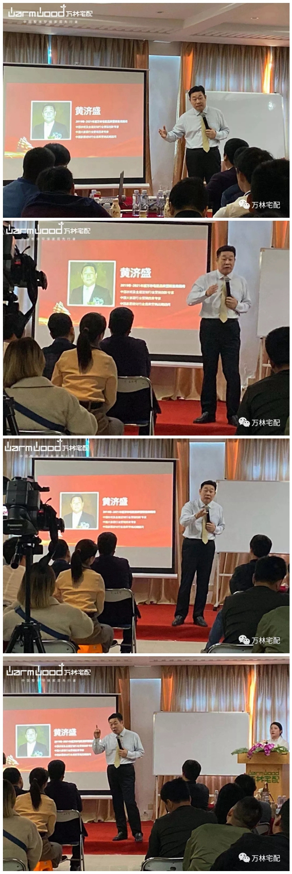 万林宅配2019年闽北区域渠道招商会圆满成功