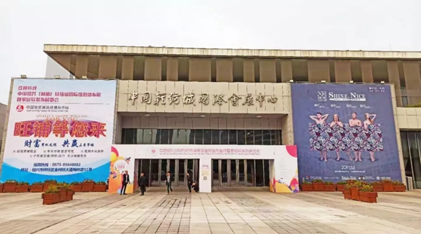 2019绍兴柯桥轻纺城国际墙纸墙布窗帘软装展明日开幕 2019绍兴柯桥轻纺城国际墙纸墙布窗帘软装展明日开幕