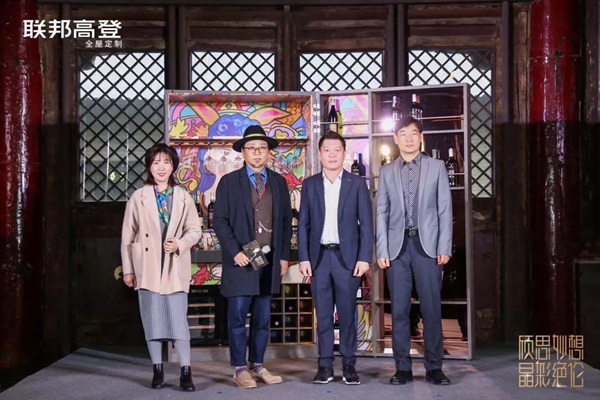 联邦高登全屋定制与关天颀联名款酒柜发布会完美收官