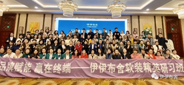 伊伊布舍2019全国巡回活动成都与长沙站完美落幕