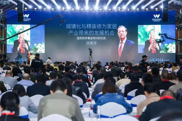 2019世界墙纸墙布大会 见证峰会盛典共谋行业发展 2019世界墙纸墙布大会 见证峰会盛典共谋行业发展