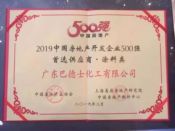 巴德士集团斩获两项金采奖 以质取胜为建筑赋能