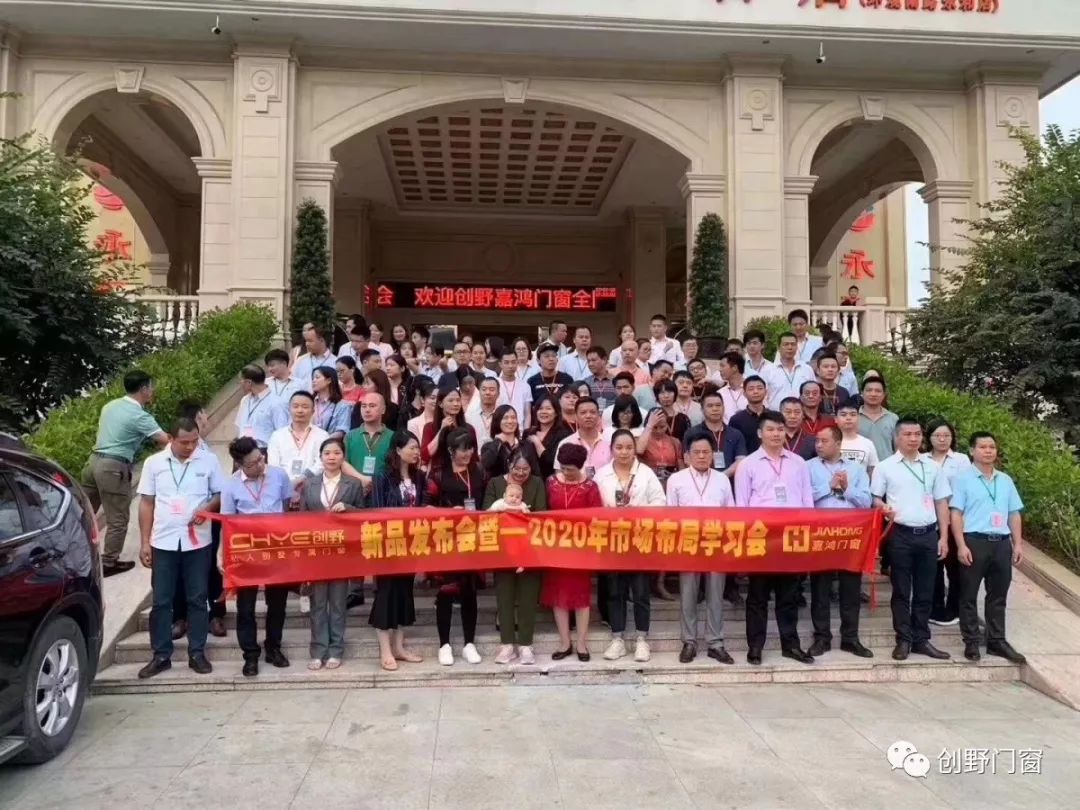 创野嘉鸿新品发布会 破茧薄发绚丽绽放