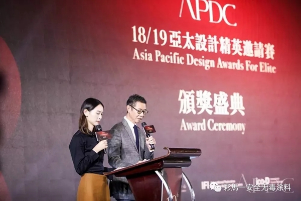 加拿大彩马涂料X2018 2019APDC亚太设计精英邀请赛十周年盛典