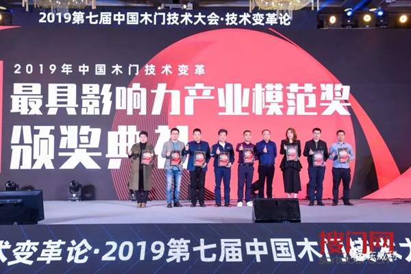 东威利整装荣获最具影响力产业模范奖 东威利整装荣获最具影响力产业模范奖