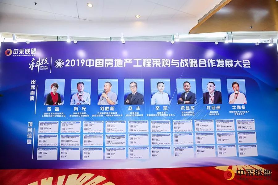 超人智能锁牵手中国房地产采购大会成为指定生产商