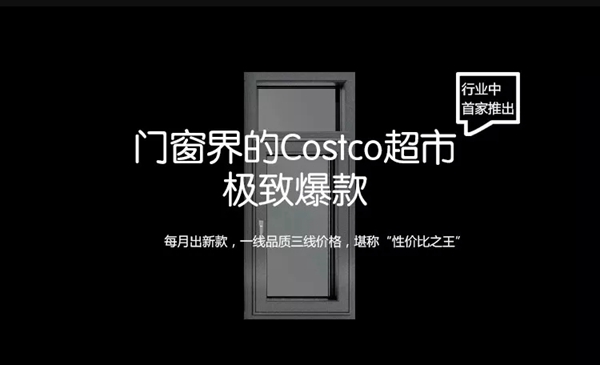 高登门窗和你聊聊门窗同款不同价的那些事